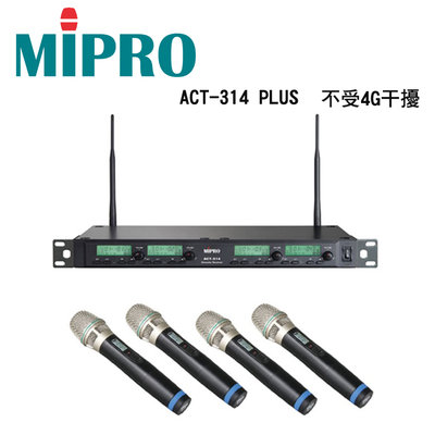 優惠 MIPRO 嘉強 ACT-314 PLUS(四頻道自動選訊無線麥克風/MIC/演唱/舞台) (免運)