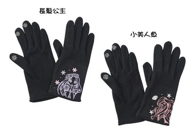 【日本迪士尼代購】東京迪士尼 長髮公主 小美人魚 黑色保暖手套 (預購)