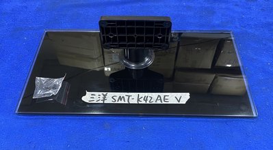 SANYO 三洋 SMT-K42AE 腳架 腳座 底座 附螺絲 電視腳架 電視腳座 電視底座 拆機良品