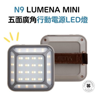 N9 LUMENA MINI 五面廣角行動電源LED燈 LG電池【露營小站】【現貨】LED燈 照明燈 行動電源 露營燈