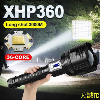 天誠TC最強大的 Led 手電筒 XHP360 可充電手電筒燈防水大功率 Led 手電筒戶外狩獵手燈