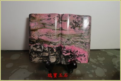 瑞寶玉石 ~ 花蓮玫瑰石雕 (天然意境~一本萬利) 附座擺件 低價起標【H5752】