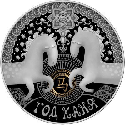 白俄羅斯 紀念幣 2014 馬年生肖紀念銀幣 原廠原證