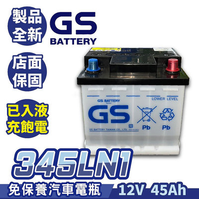 GS統力 345LN1 汽車電池 LN1 汽車電瓶 油電車 12代ALTIS CC TOYOTA RAV4