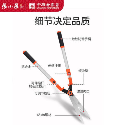 張小泉園藝剪家用草坪修剪花草剪修剪樹枝整籬剪粗枝園林大剪刀