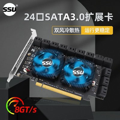 SSU 伺服器PCI-E轉24口SATA3.0擴充卡PCIe x16轉SATA硬盤轉接卡