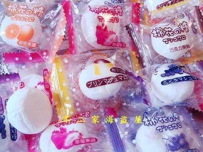【不二家海盜屋】-台灣--可愛綜合棉花糖--500g甜蜜價140元-休閒零嘴.辦活動.結婚喜婚喜糖