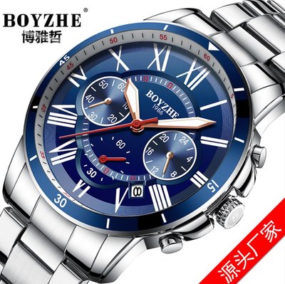 【潮裡潮氣】BOYZHE博雅哲商務男士石英表休閒時尚藍色鋼帶防水夜光手錶WL006-G
