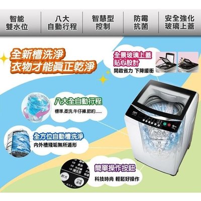 SANLUX 台灣三洋 7kg 單槽定頻洗衣機 ASW-70MA