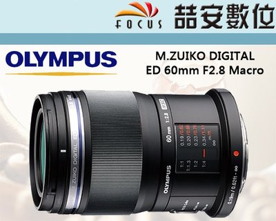 Olympus 60mm Macro的價格推薦- 2023年10月| 比價比個夠BigGo