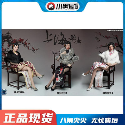 極致優品 【新品上市】SUPER DUCK SET046 16 上海歌女 含頭雕 女兵人套裝 MX807