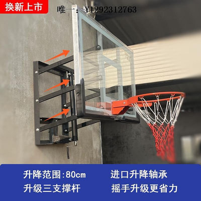籃球框籃球架成人家用兒童籃板籃框培訓戶外電動升降室內掛墻壁式壁掛式籃球架