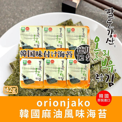 【ORIONJAKO】麻油風味 味付海苔 12入/袋