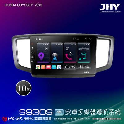 HONDA ODYSSEY 2015 JHY S系列 10吋安卓8核導航系統 8G/128G 3D環景 H2597