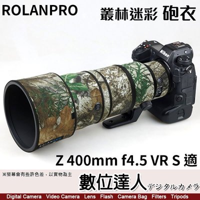 【數位達人】ROLANPRO 若蘭炮衣 Nikon Z 400mm F4.5 VR S 適 叢林迷彩 防水砲衣 飛羽攝影