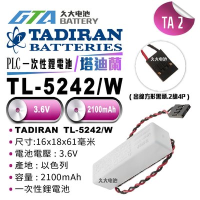 ✚久大電池❚ 以色列 TADIRAN TL-5242/W 3.6V PLC/CNC電池 TA2