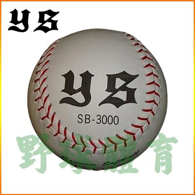 YS 棒壘比賽用球 中華民國壘球協會審定合格球 SB-3000 (一打)