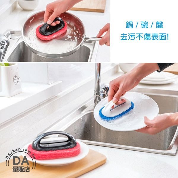 清潔刷 去污刷 海綿刷 手把刷 握把刷 菜瓜布 廚房 浴室 鍋碗盤 浴缸 水槽 2色隨機
