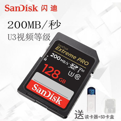 閃迪至尊極速SD卡128G高清4K記憶體卡150M/170M/200M單反相機存儲卡