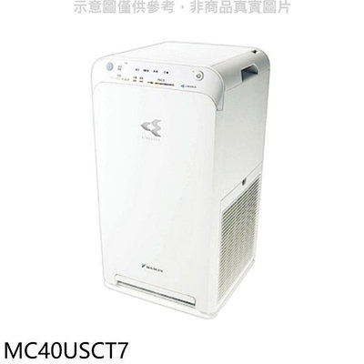 《可議價》大金【MC40USCT7】9.5坪空氣清淨機