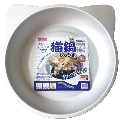 【現貨】鋁盆貓窩日本大號冰涼純鋁狗窩夏季降溫冰墊冰窩寵物涼鍋冰鍋