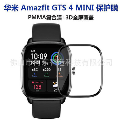 適用華米Amazfit GTS 4 MINI保護膜手表膜PMMA復合軟膜3D全屏貼膜蘋果手錶保護殼 Applewatch保護殼 智能手錶保護殼