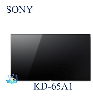 【暐竣電器】SONY 新力 KD-65A1 高畫質 OLED電視 65型 另售KD-55A1、KD-65X9000F
