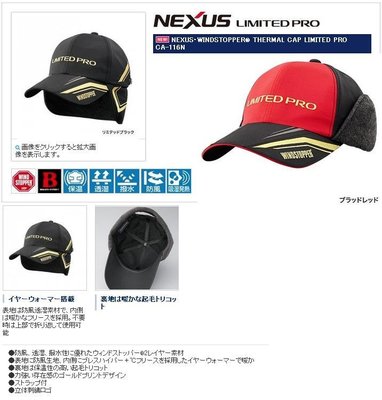 五豐釣具-SHIMANO秋磯最新GORE-TEX防寒護耳透氣釣魚帽CA-116N特價1000元