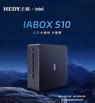 機箱七喜(HEDY)IABOX S10 辦公軟路由迷你口袋臺式電腦主機準系統摩登灰(N100 WIFI6 雙網口2.5G Type-C一線通)機殼