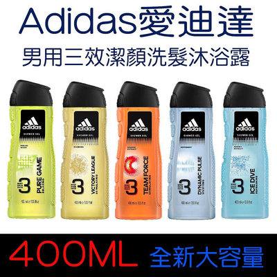 【美妝行】Adidas 愛迪達 男用三效潔顏洗髮沐浴露 400ML 潔顏+洗頭+沐浴