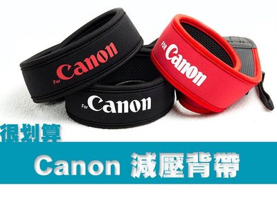 Canon 高彈性減壓背帶 舒壓型 相機背帶 6D 5D3 7D 60D 650D 700D 1100D