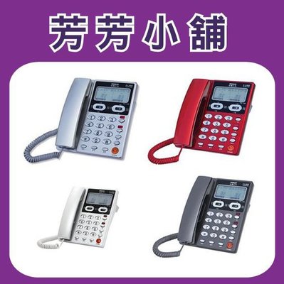 請議價有優惠 SANLUX 台灣三洋 TEL-868 雙外線 有線電話 電話機 雙螢幕 來電顯示 TEL868