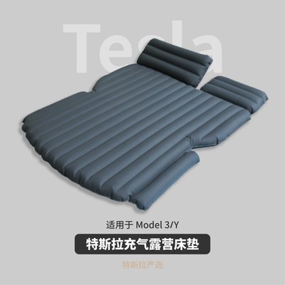 特斯拉車載床墊 適用Model3/Y后備箱后排睡覺墊子充氣牛~特價下殺 免運