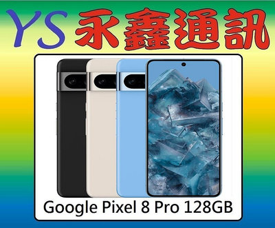 永鑫通訊【空機直購價】Google Pixel 8 Pro 128GB