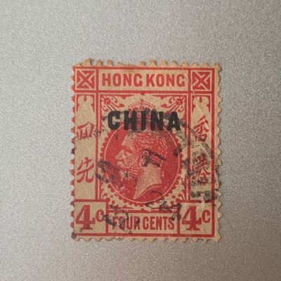 英國在華郵票 China-British post office King George V with overprint (4)