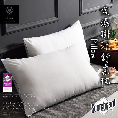 枕頭 (吸濕排汗舒眠枕) 透氣調溫/台灣製 pillow【日日大家居】