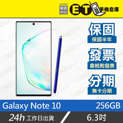 ET手機倉庫【9成新 SAMSUNG Galaxy Note 10 8+256G】N9700（現貨 保固 三星）附發票