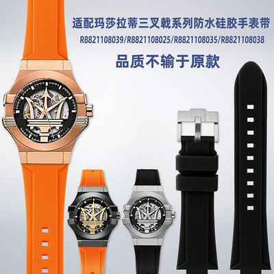 替換錶帶 適用Maserati瑪莎拉蒂三叉戟R8821108039硅膠橡膠手錶帶定制凸口