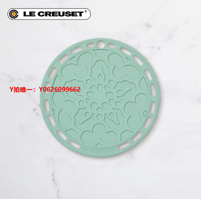 隔熱鍋墊法國酷彩硅膠隔熱墊 Le Creuset20cm圓形加厚隔熱耐廚房高溫鍋墊