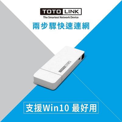 ~協明~ TOTOLINK N300UM 300Mbps極速USB無線網卡