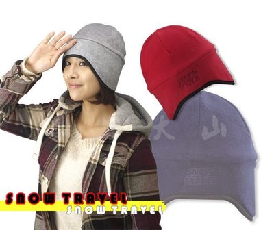【大山野營】SNOW TRAVEL 男女保暖帽 蓋耳帽 遮耳帽 防風帽 刷毛帽 AR-27