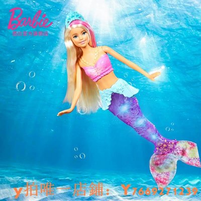 芭比Barbie之美人魚娃娃電光套裝禮盒女孩公主禮物兒童過家家玩具珊迪窩