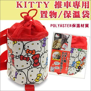 ✿蟲寶寶✿【日本AKACHAN阿卡將】推車專用置物袋 / 保溫袋 - Kitty