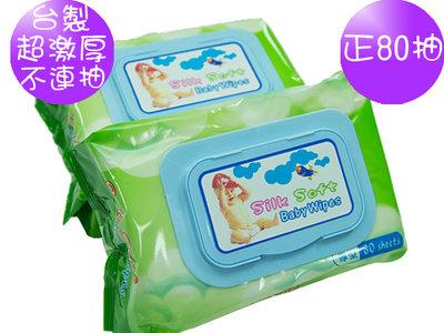 頂級Silk Soft台灣南六詩柔嬰兒濕紙巾 ❤ EDI 超純水 濕巾 溼紙巾 加厚 80抽 60g SGS 保濕蓋