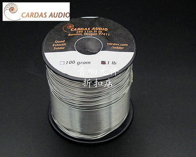 CARDAS Solder 含銀焊錫 1磅