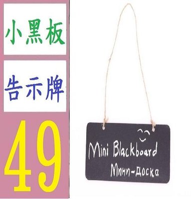 【三峽好吉市】塗鴉寫字板咖啡廳展示留言看板辦公掛式小黑板帶繩子18.5*8CM 告示牌 單面小黑板