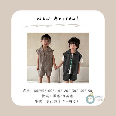 【小點點】OkinawaSummer 系列 兒童兩件套 兒童夏季套裝 兒童夏天童裝 童裝夏天 兒童兩件套 兒童牛仔套裝 兒童背心