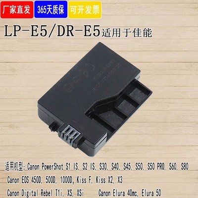 相機配件 LP-E5假電池盒適用佳能canon 相機EOS450D 500D 1000D Kiss F X2 X3LPE5 WD014