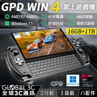 GPD WIN 4 16GB+1TB 掌上遊戲機 6吋 Win11 AMD R7 6800U 按鍵映射