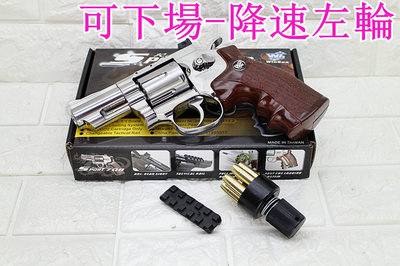 [01] 可下場-降速左輪 WG 2.5吋 左輪 手槍 CO2槍 銀 咖啡握把 ( 左輪槍SP708BB槍BB彈玩具槍